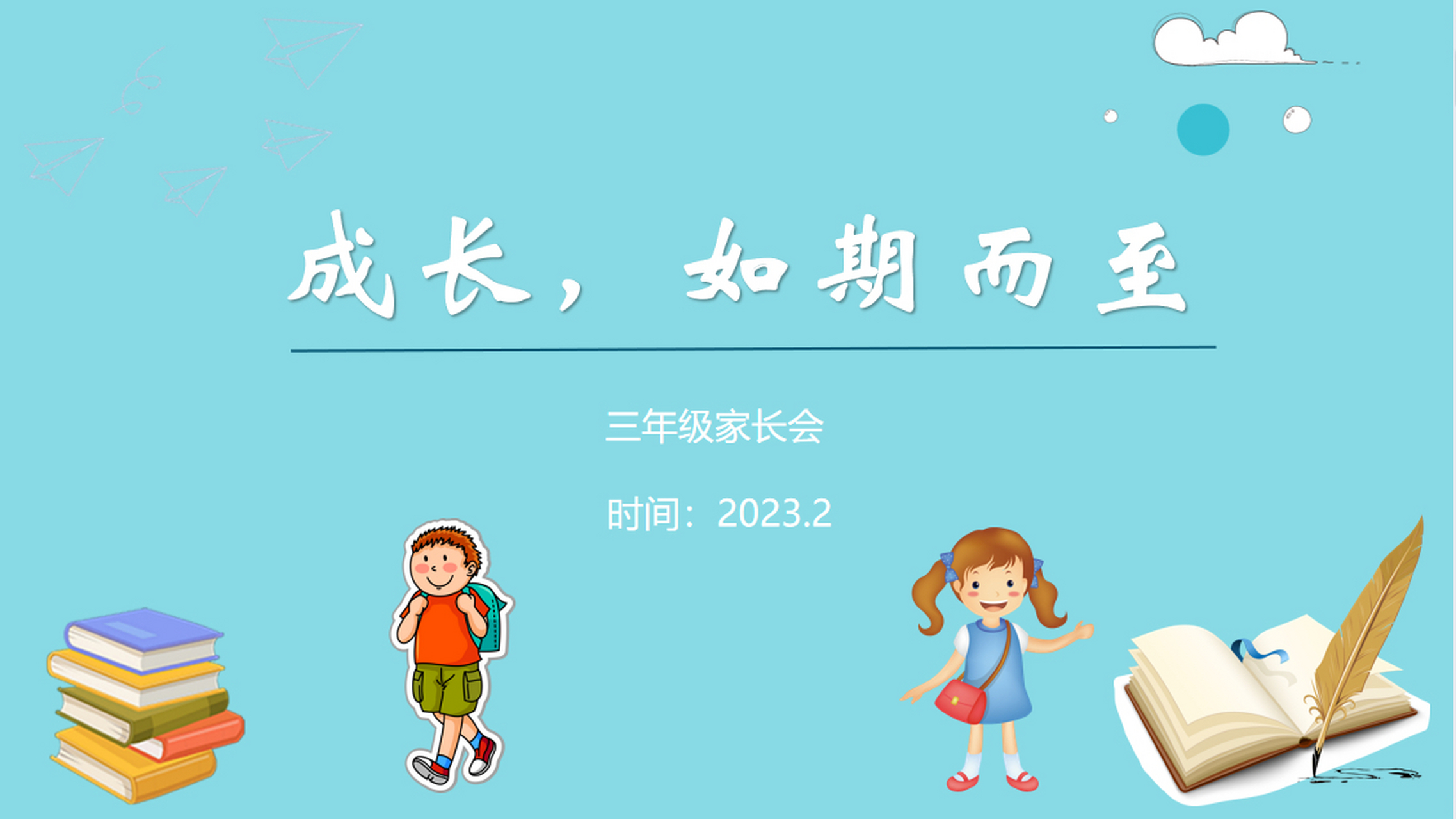 三年级家长会ppt(成长,如期而至) 每个学期都会有两次家长会,我也在