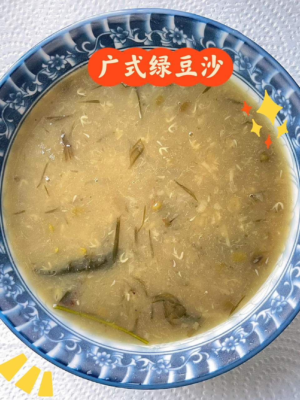 芸香/臭草 水培60天 种植分享 芸香/臭草 是广式绿豆沙的"灵魂"之一