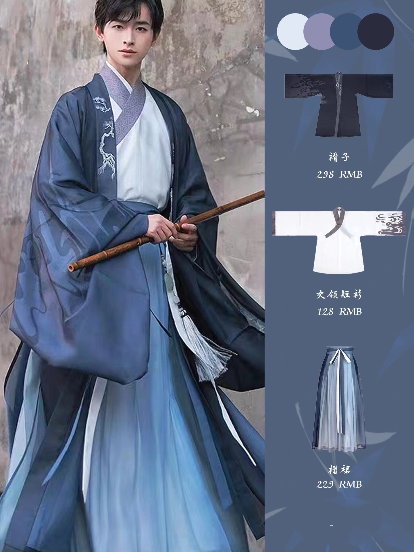 男生汉服这么穿超帅