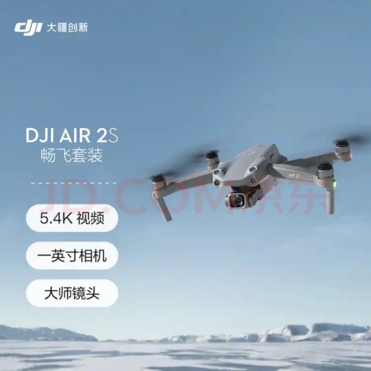 大疆air2s头像图片