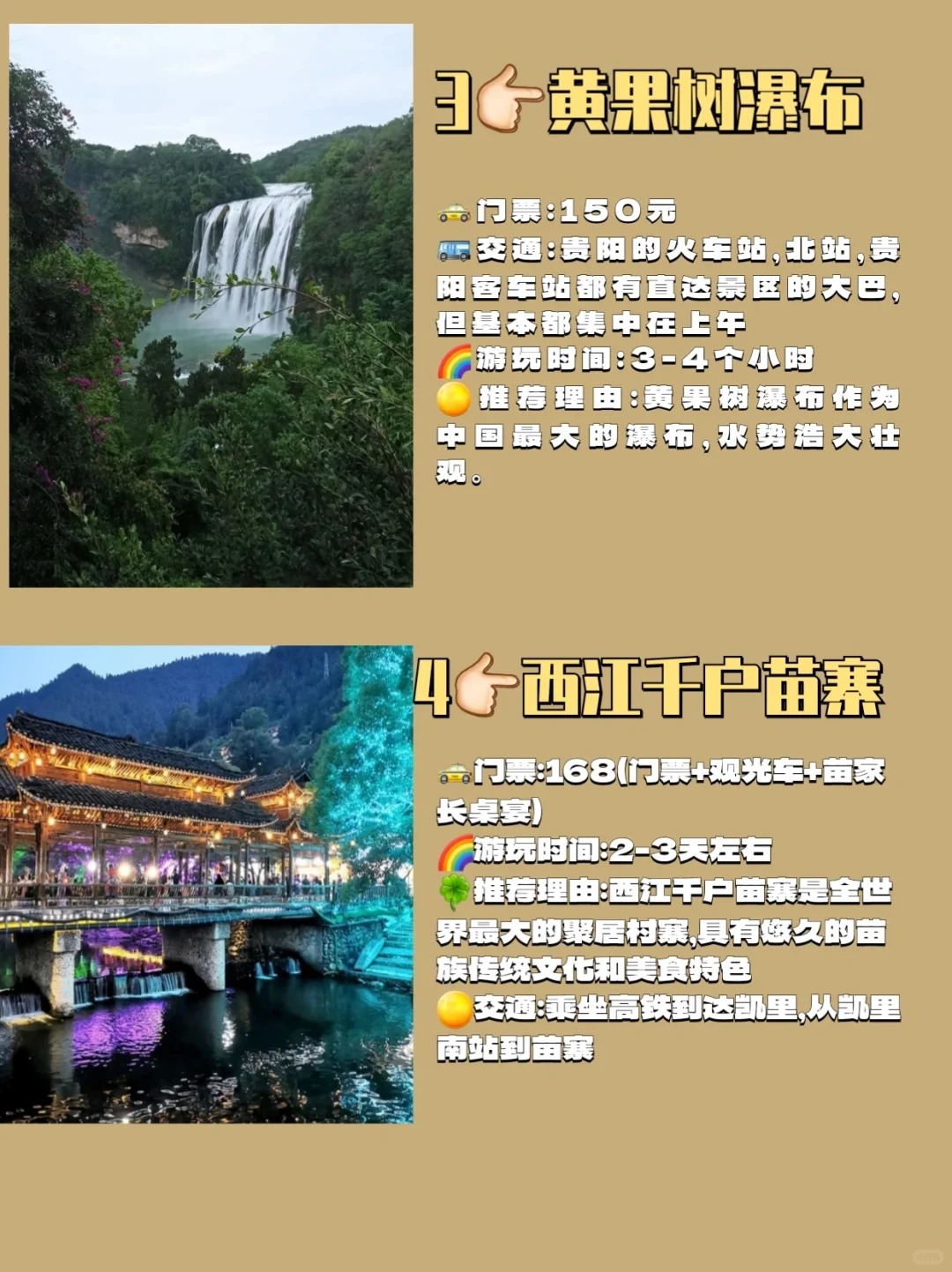 凯里市旅游景点排名图片