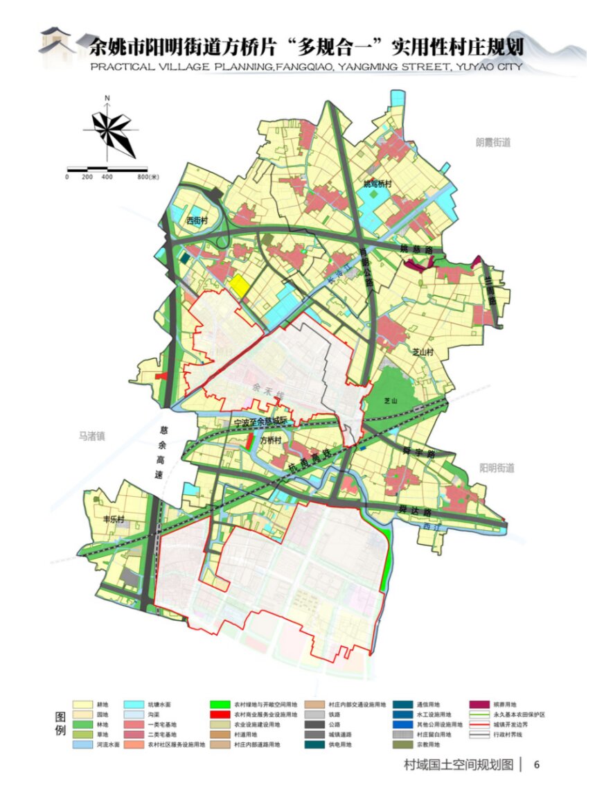 余姚阳明街道道路规划图片