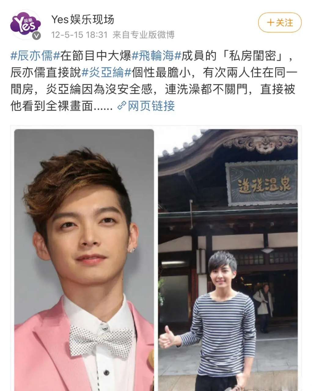 辰亦儒说过炎亚纶胆子最小,现在看来炎亚纶胆子才是最大的吧[跪了][跪