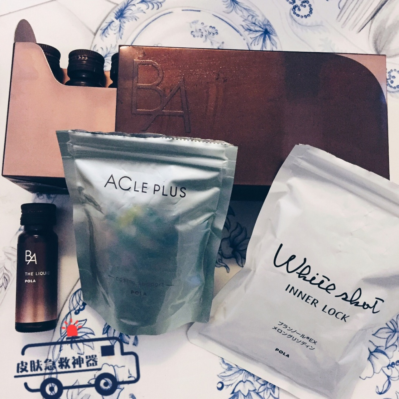 pola美白丸# #pola抗糖化口服液# #pola祛痘# 我能说几个月前我还不