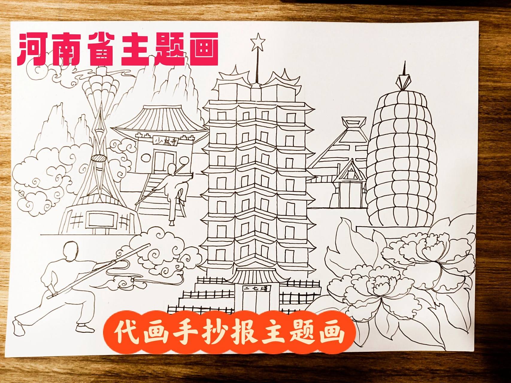 河南省主题画 河南省主题画郑州市主题画