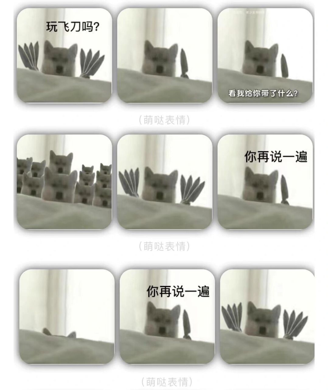 包了,安排起来 今天看到一个好玩儿的表情包 超沙雕的小狗拿刀表情包