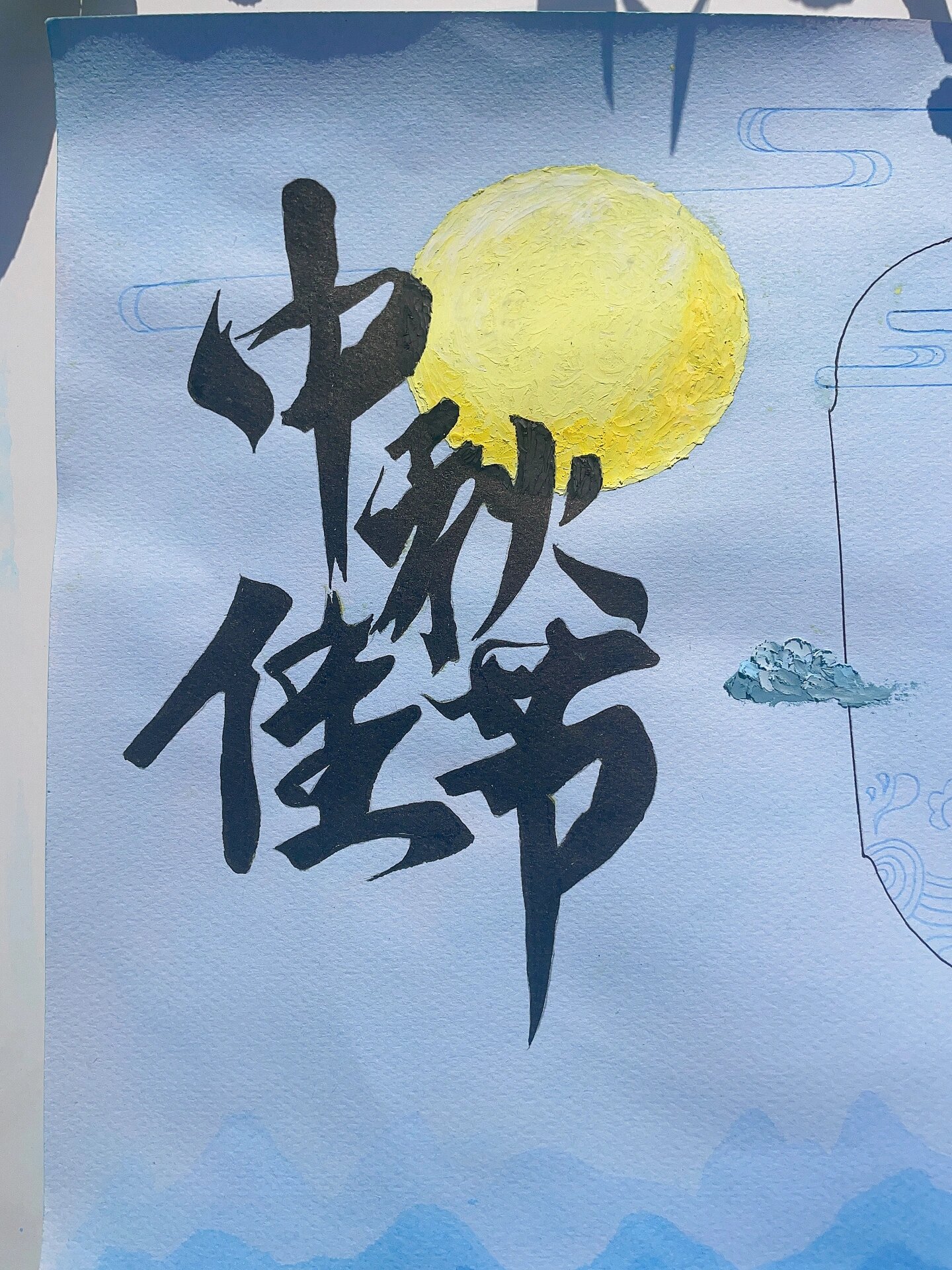 手抄报|中秋佳节 🎑油画棒桂花 🥮古风