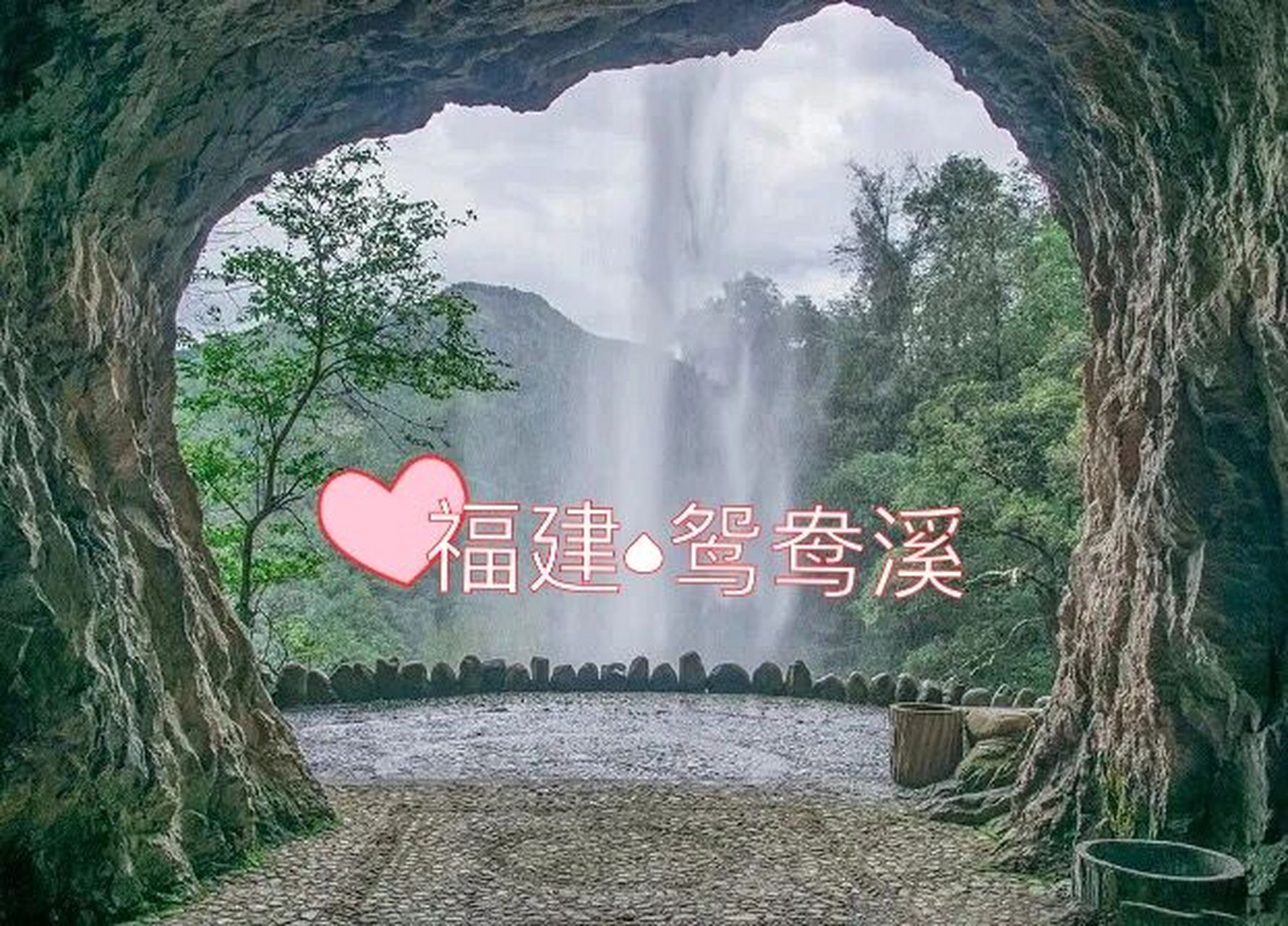 遇见鸳鸯溪 打卡宁德网红景点 7215景点攻略: 鸳鸯溪景区位于屏南