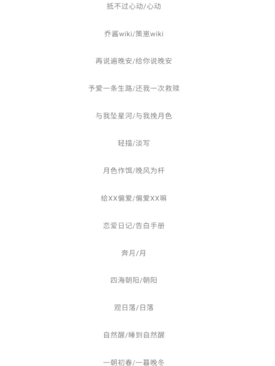 荣耀游戏昵称id 好听小众 #情侣网名# #小众网名# #网名# #情侣id