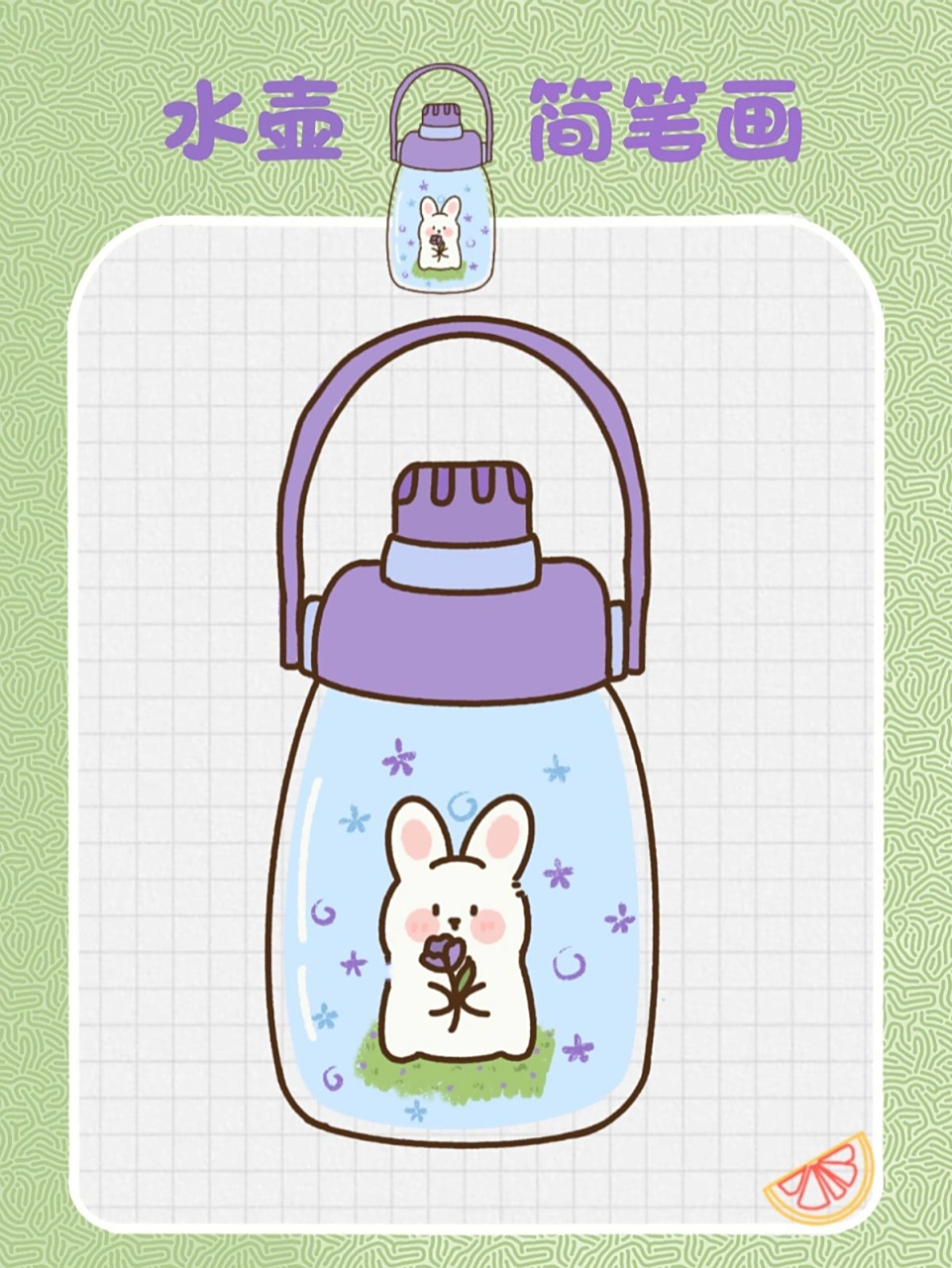 d677715可爱水壶简笔画 原创可爱简笔画分享 今天来画个可爱的小