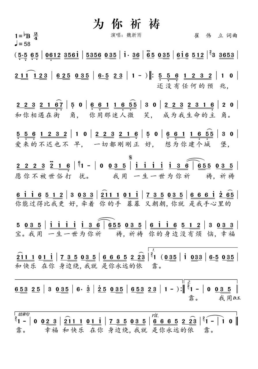 简谱 7-25