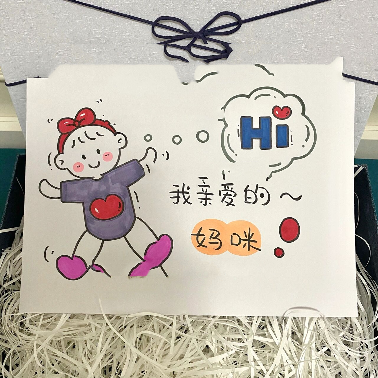 手绘举牌卡979899宝宝送妈妈的惊喜生日礼物 帮宝宝9899
