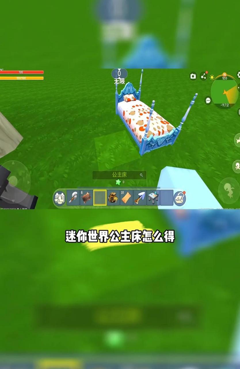 迷你世界公主床怎么获得? 1.它是由软皮革和木料合成的. 2.