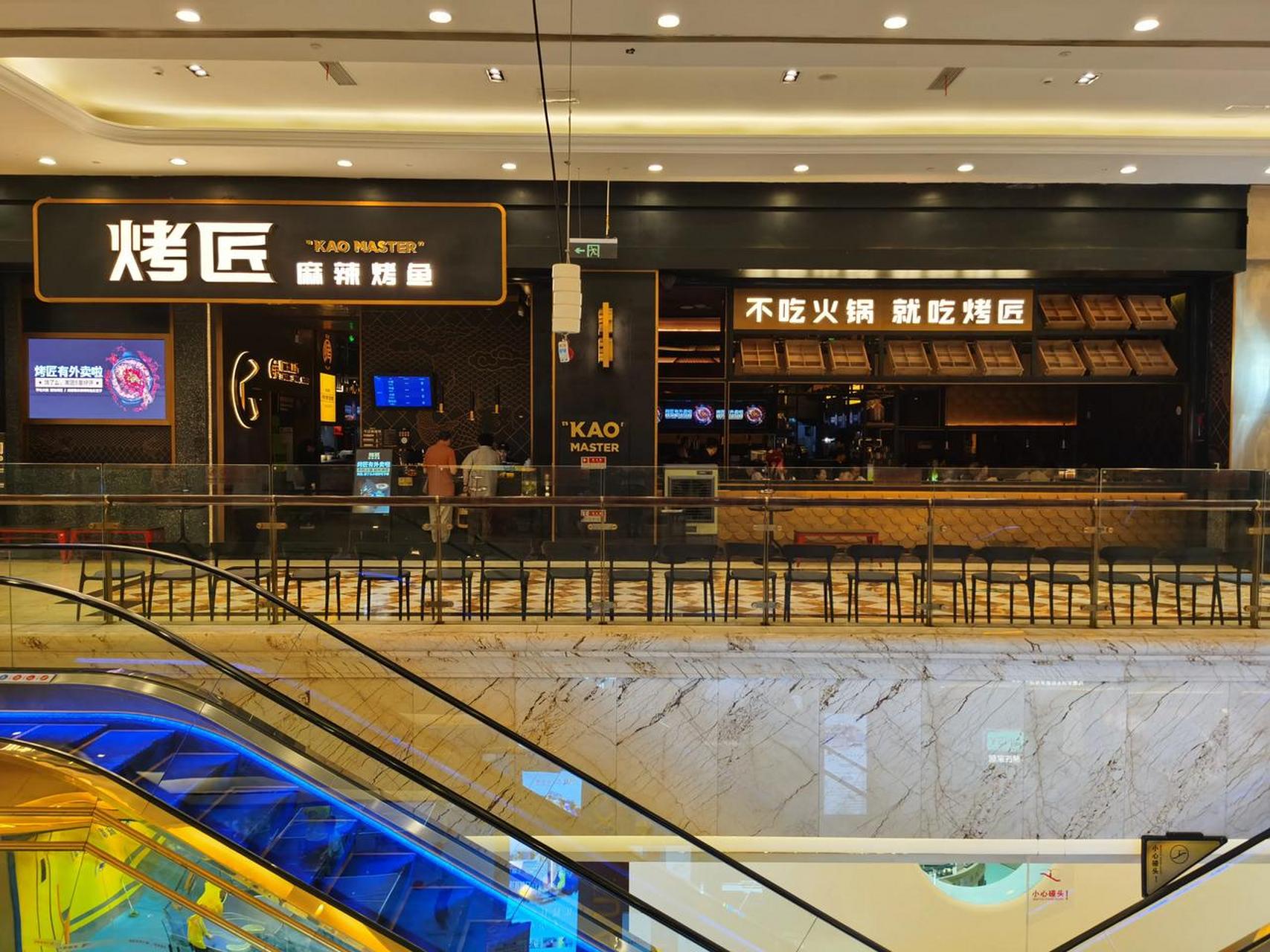 川渝很有名的餐饮连锁店烤匠 有一个事情让我百思不得其解 泛文化写作