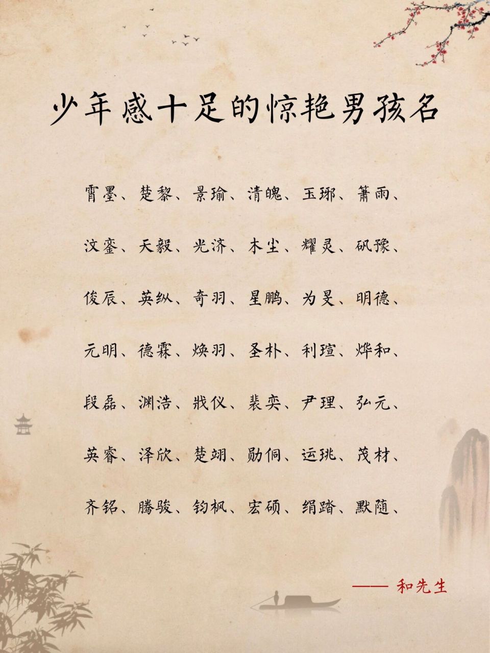 和旭字搭配最好的名字