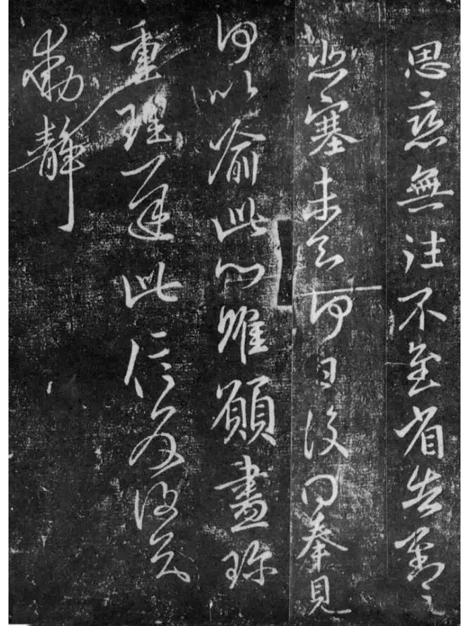 王献之《奉对帖》 独倚轩窗,一缕阳光照在身上暖暖的,品一杯梅占,拥
