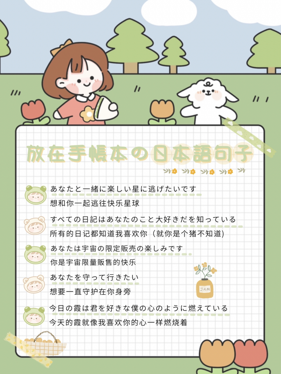 99关于适合写进手帐本的神仙句子 090628252200 94