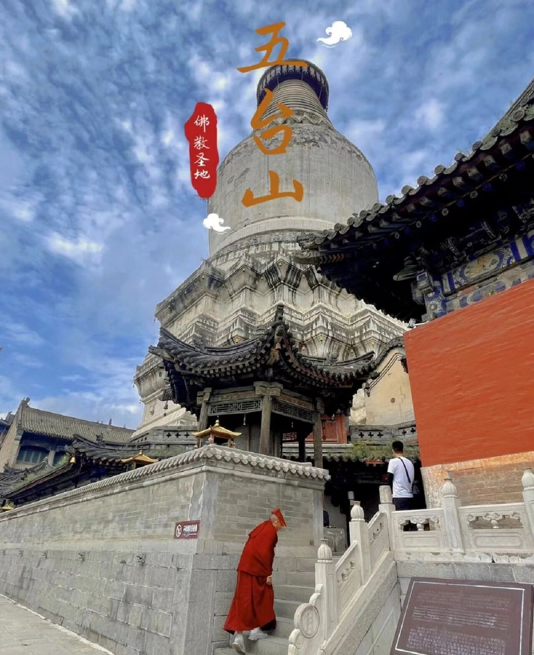 五台山/超全攻略,避免走弯路 现在梵仙山不可以带酒和烧鸡上去了