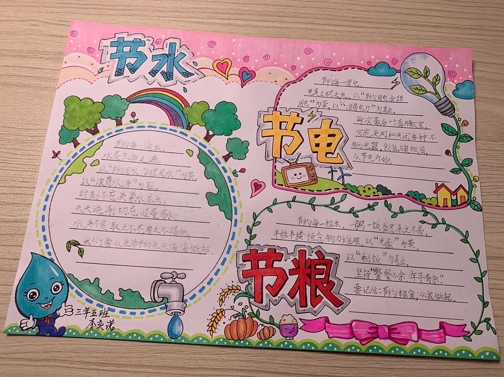 三节三爱手抄报,我们学校超爱的主题 三节三爱手抄报,我们学校超爱的