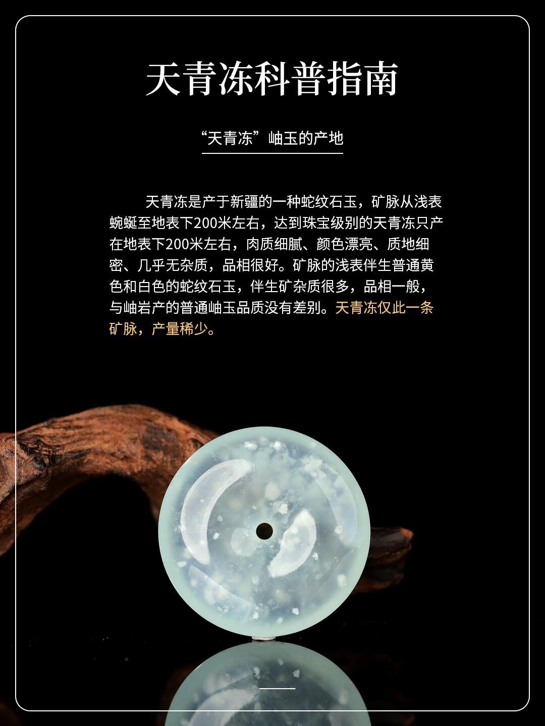 翡翠的替身之一天青冻,它到底是何方神圣?