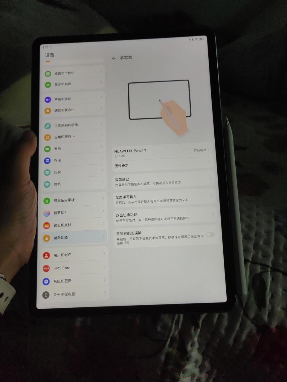 华为手写笔连接不上 因为壳子的原因一直没充上电(带壳的时候一直放在