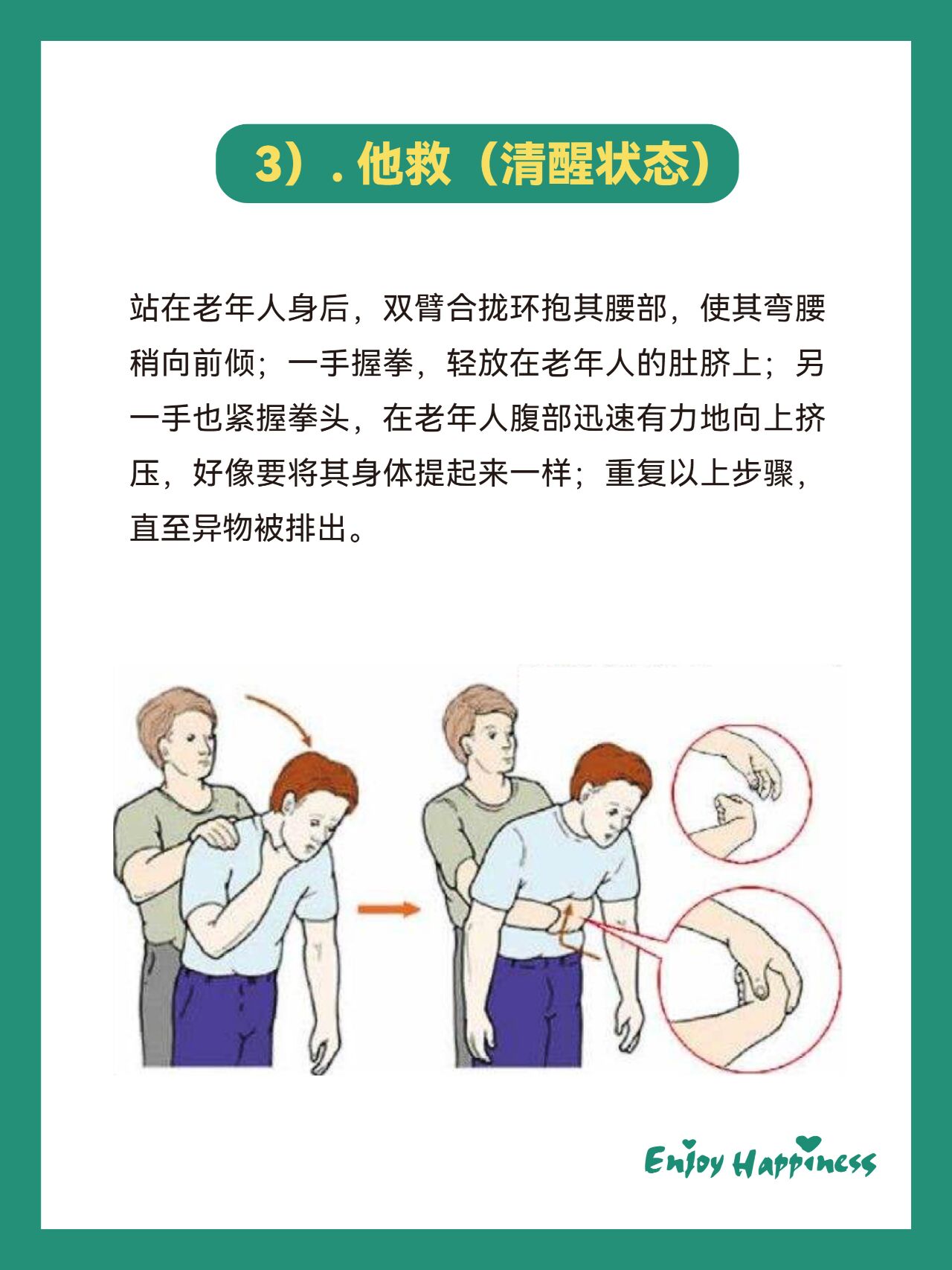 噎食了,该怎么自救?