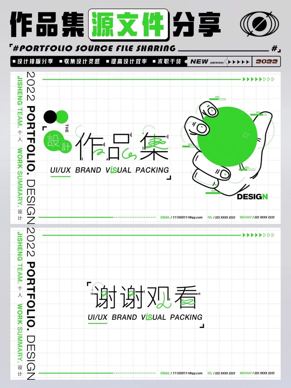 干货 | 手绘极简风作品集封面封底分享99