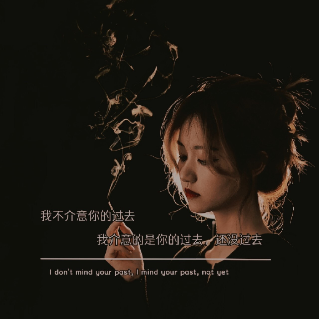 情感朋友圈背景图系列 我不介意你的过去,我介意你的是过去还没过去