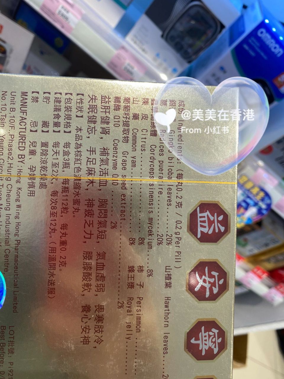 益安宁丸真假辨别小常识!