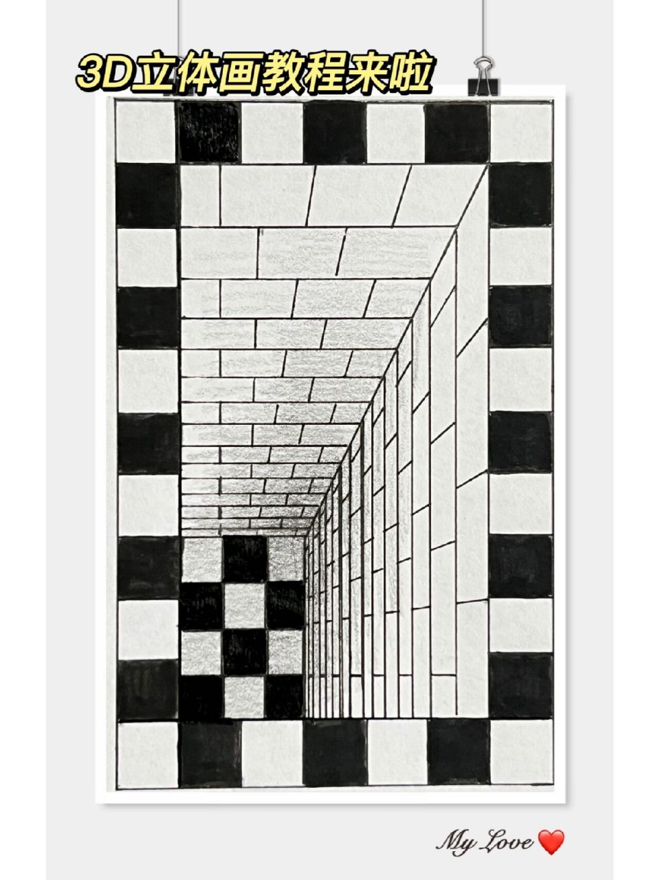 3d立体画教程 超简单的3d立体画来啦 要点就是一定要注意远近关系