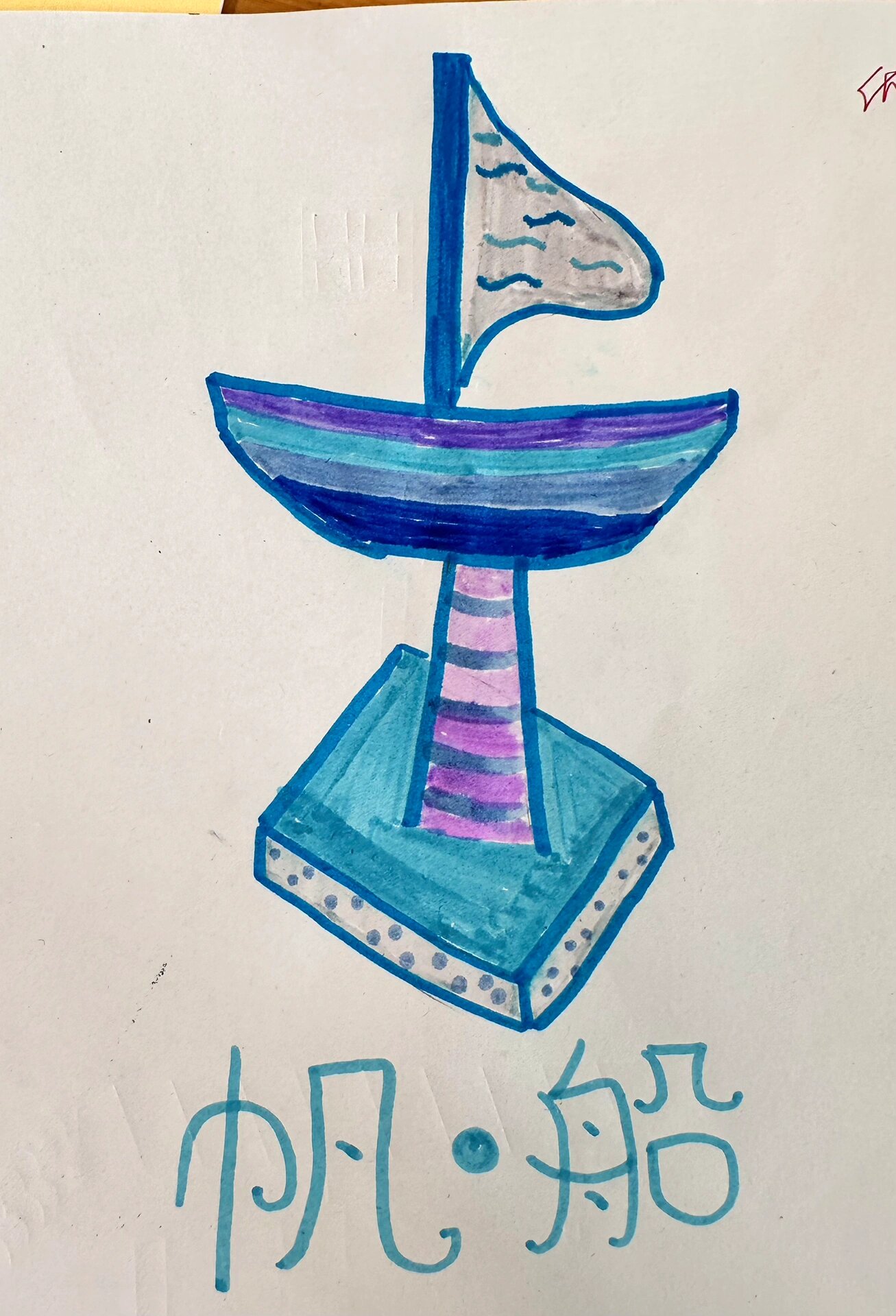 浙美版|五年级上册|运动会奖杯设计 浙美版 五年级上册 第六课 运动会