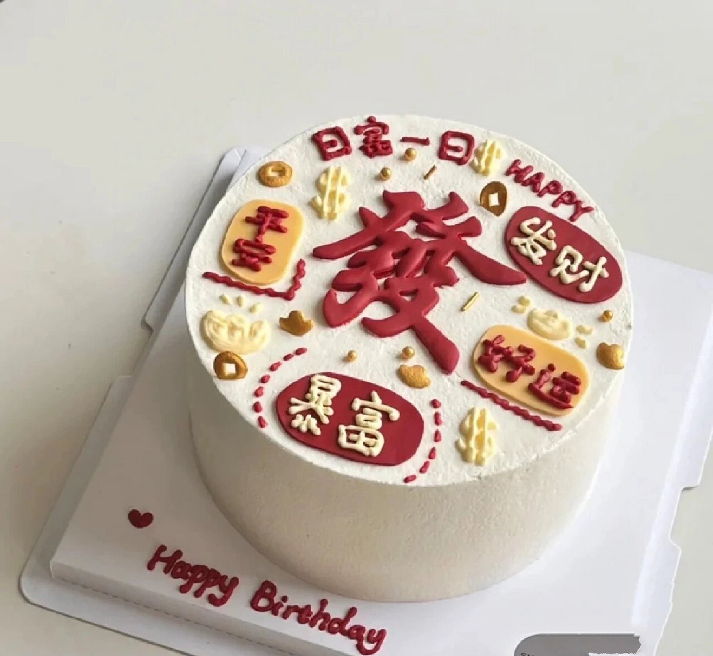 长沙生日蛋糕,手绘男士老公30岁简约ins风