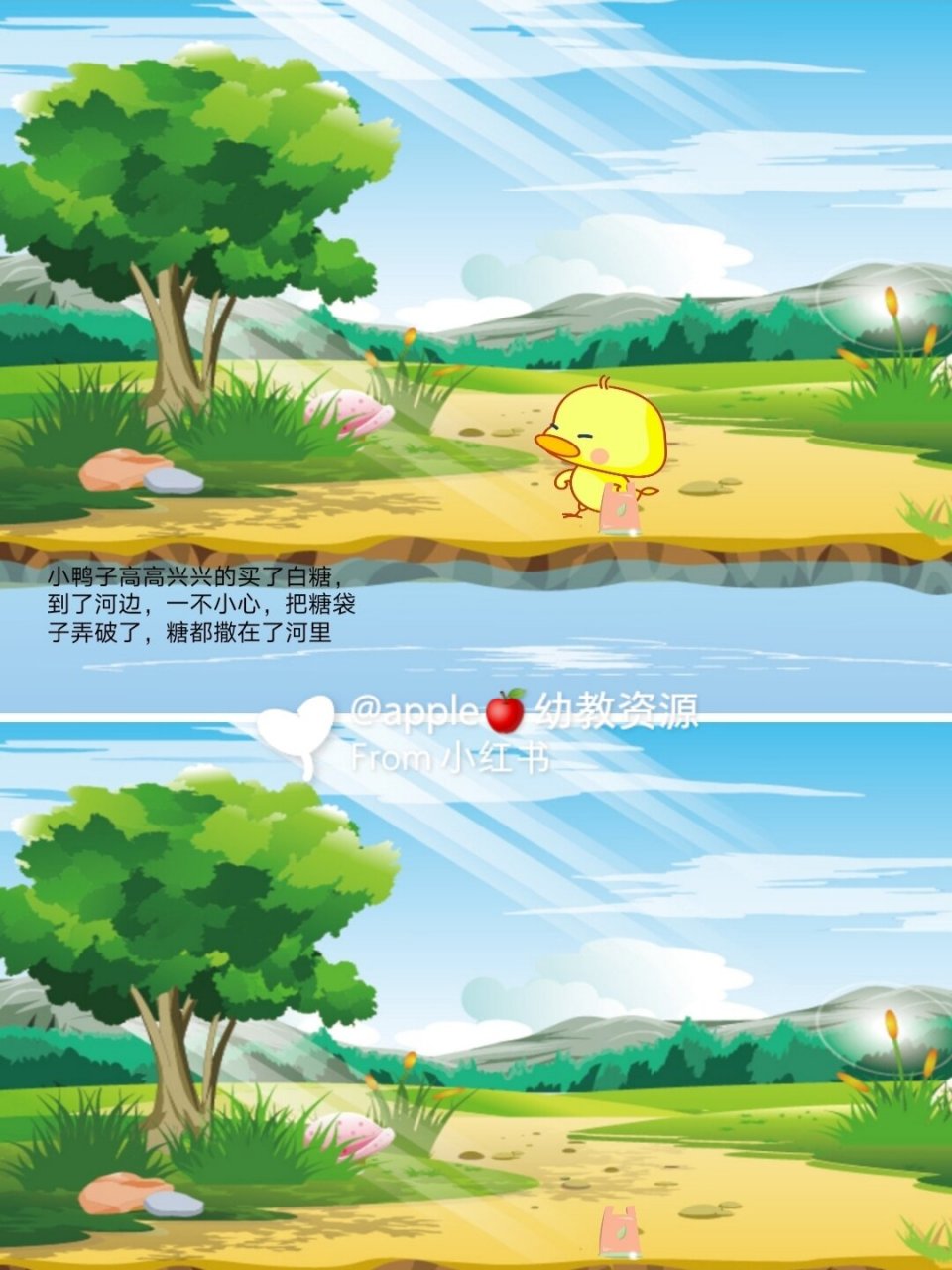 幼儿园公开课小班科学《糖和盐不见了》   一,情景故事"小鸭子买糖"