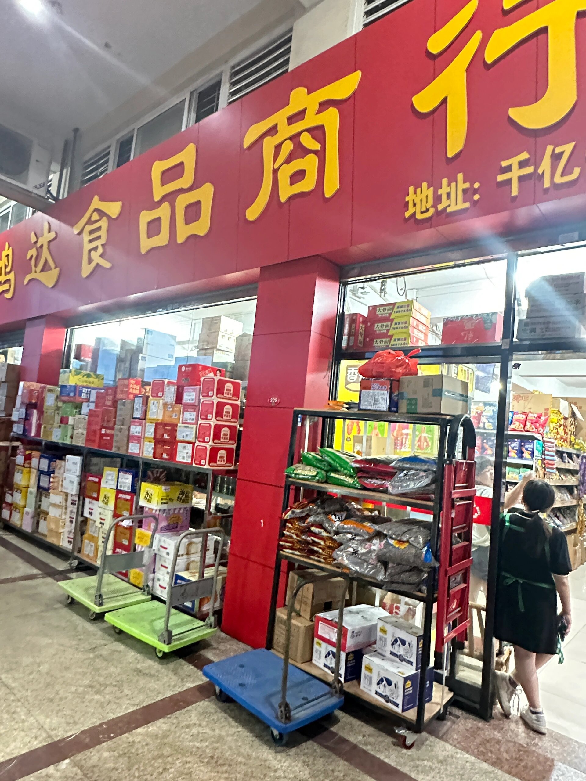 泉州市区居然有这么棒的食品批发市场!
