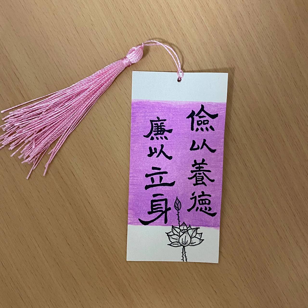 廉洁文化名言警句 自制书签 来了来了又来了