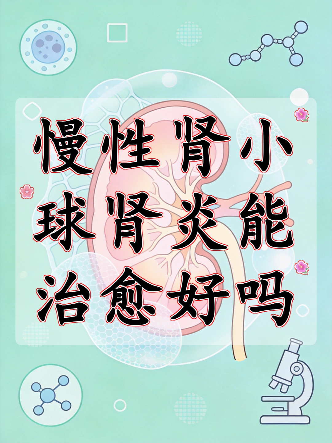 关于宣武医院代取报告代挂号复杂病情综合分析，治疗方向更明确的信息