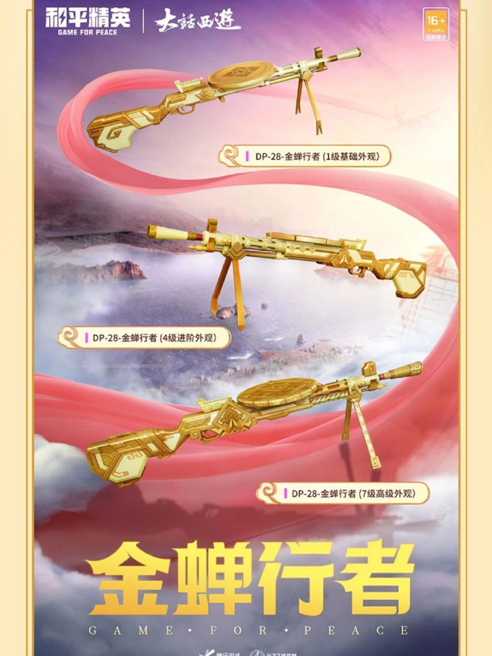 八嘎车车皮来了 本周五上线,还有两款枪皮 #和平精英# #和平精英皮肤