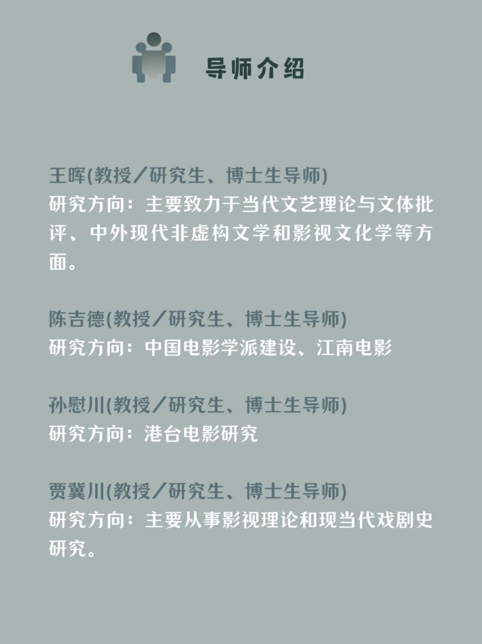 南京师范大学,简称南师.坐标南京,六朝古都.