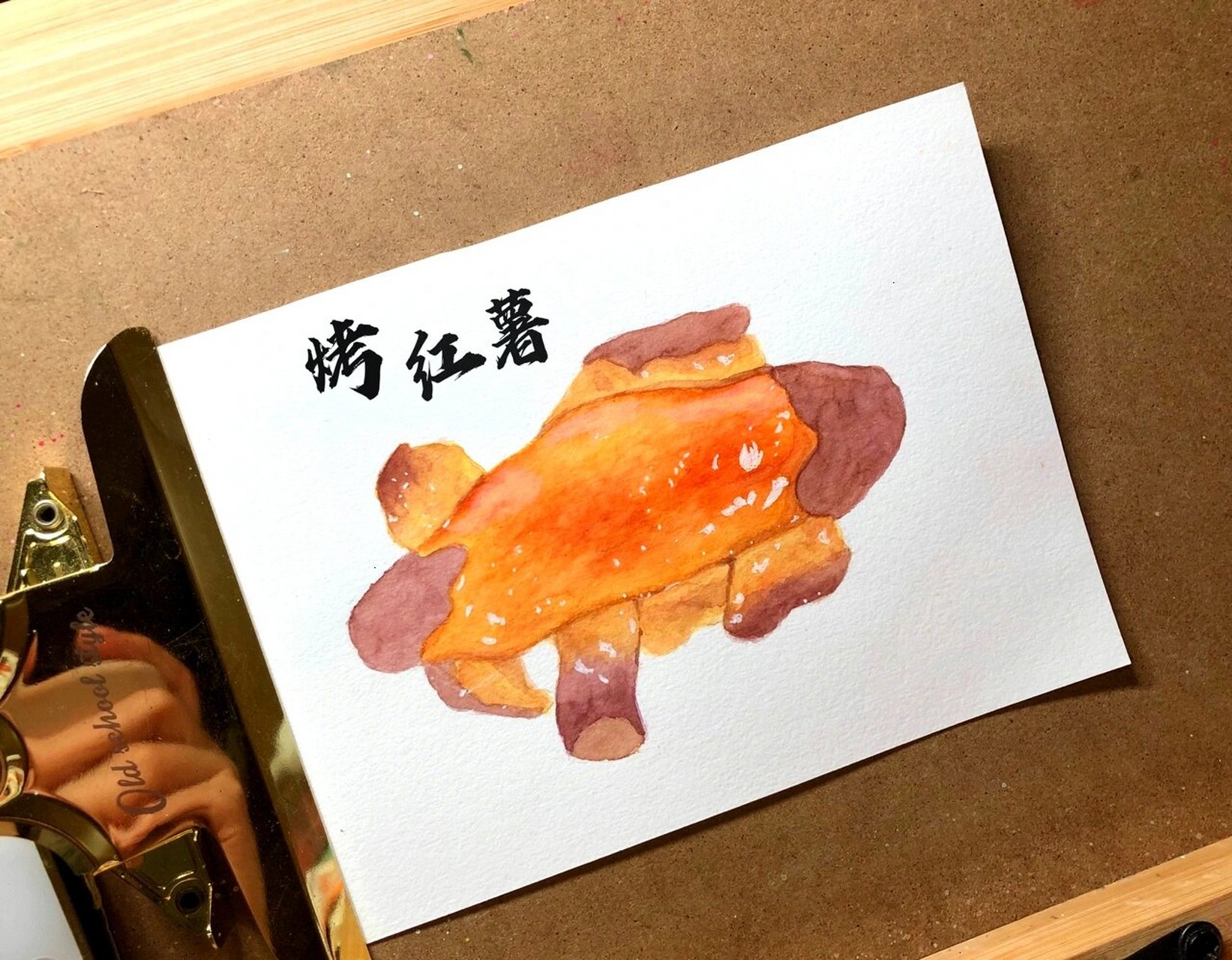 手绘美食|烤红薯94(附过程图) 今天气温一秒入冬 急需一根烤红薯来