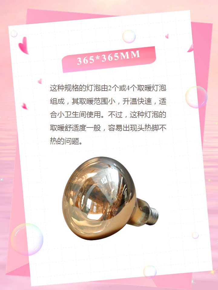 浴霸灯泡有几种规格