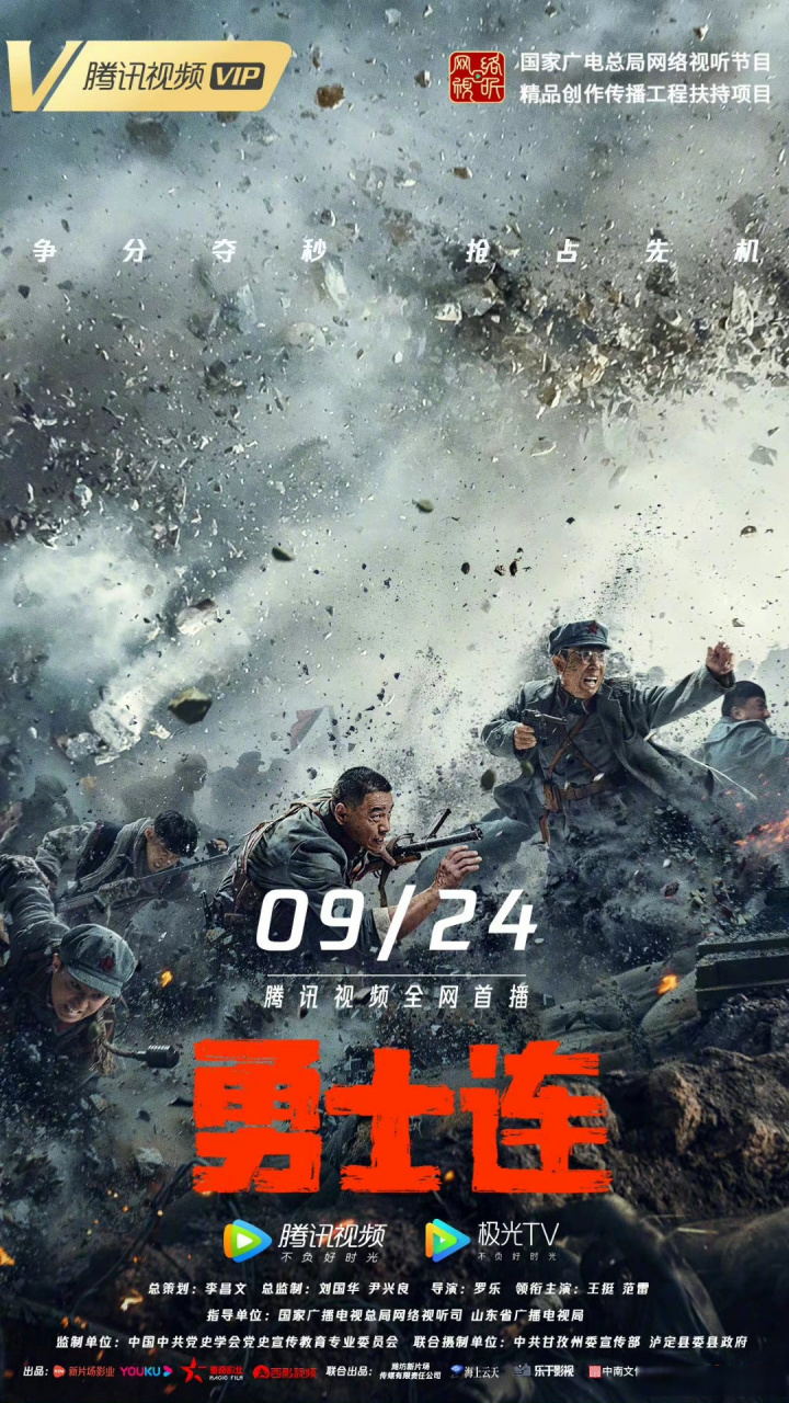 电影勇士连 定档9月24日!