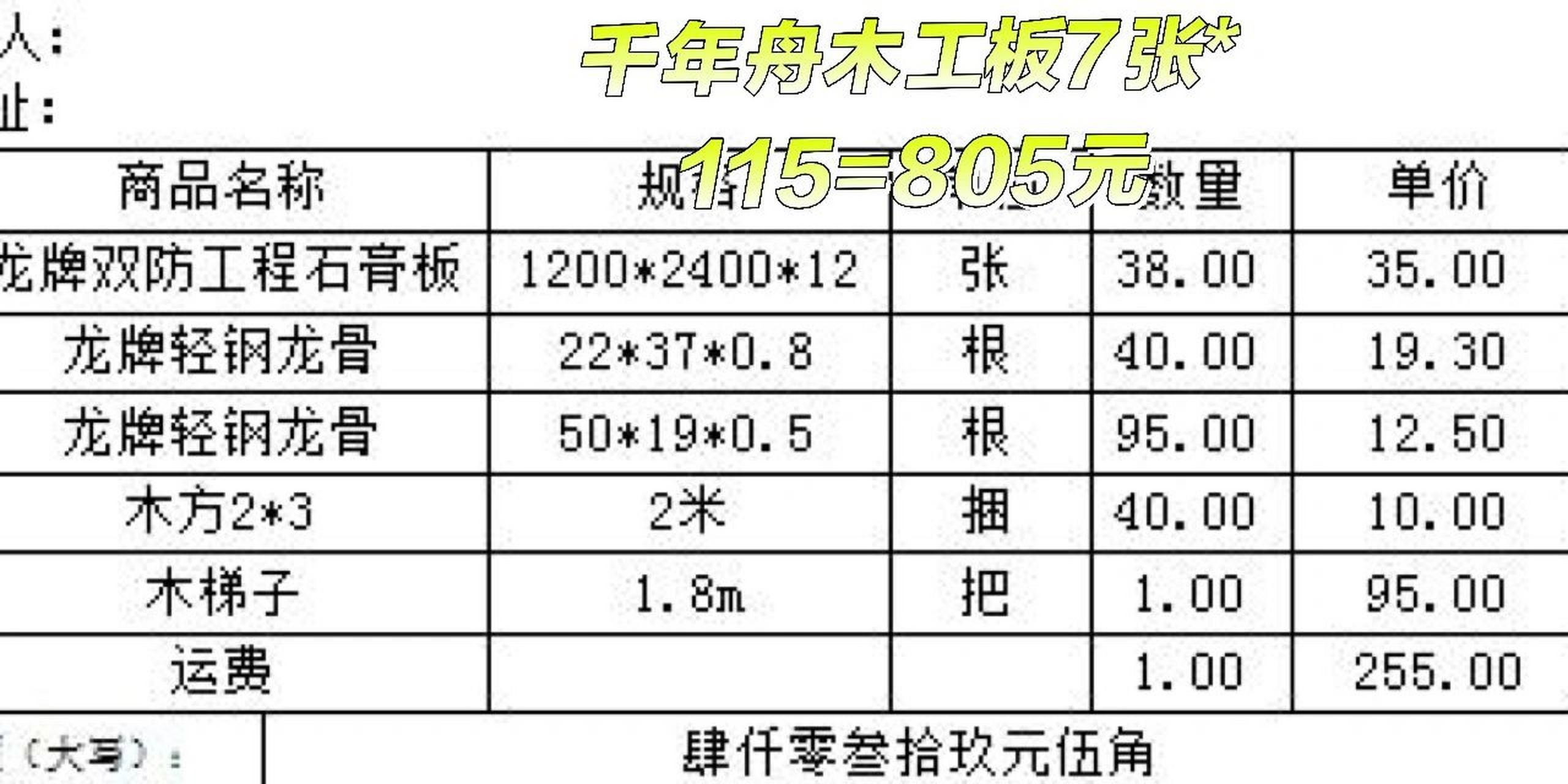 龙牌石膏板厚度图片