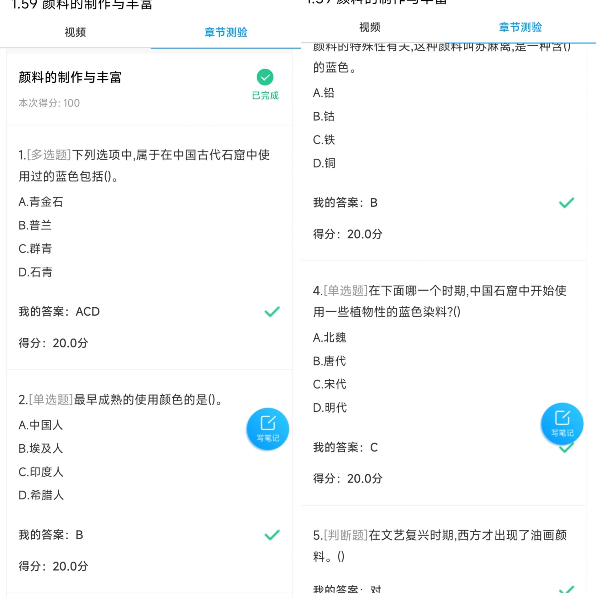 美术鉴赏学习通李松答案的简单介绍