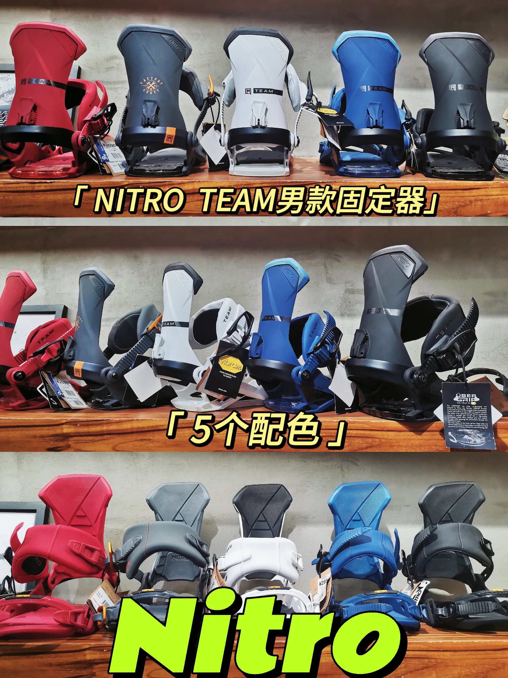 ?nitro team系列固定器技术拆解