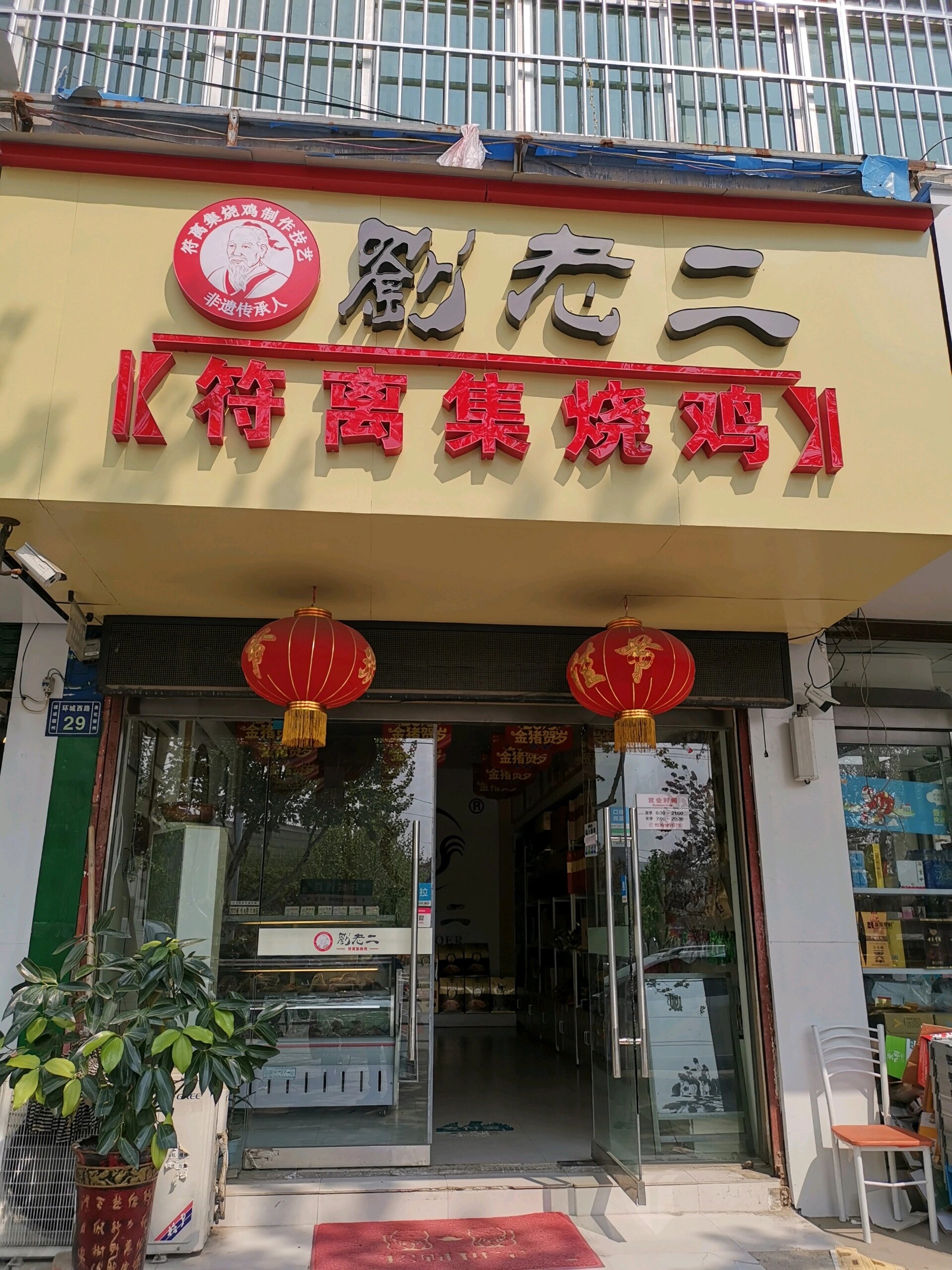 宿州符离集烧鸡,四大烧鸡里面最软糯鲜美