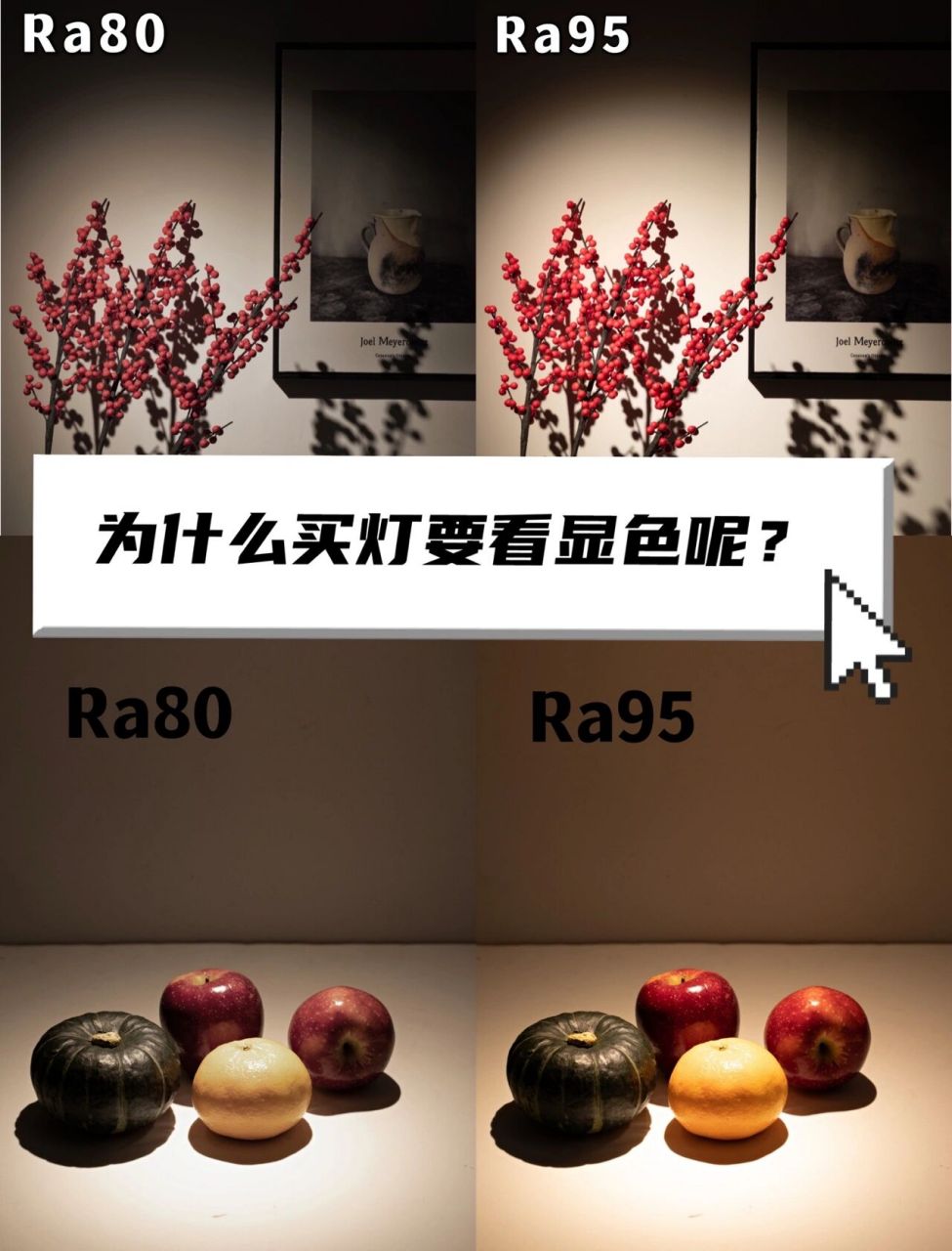 什么是显色指数❓高显指有什么好❓ hello!小麦来啦❗️ 今天