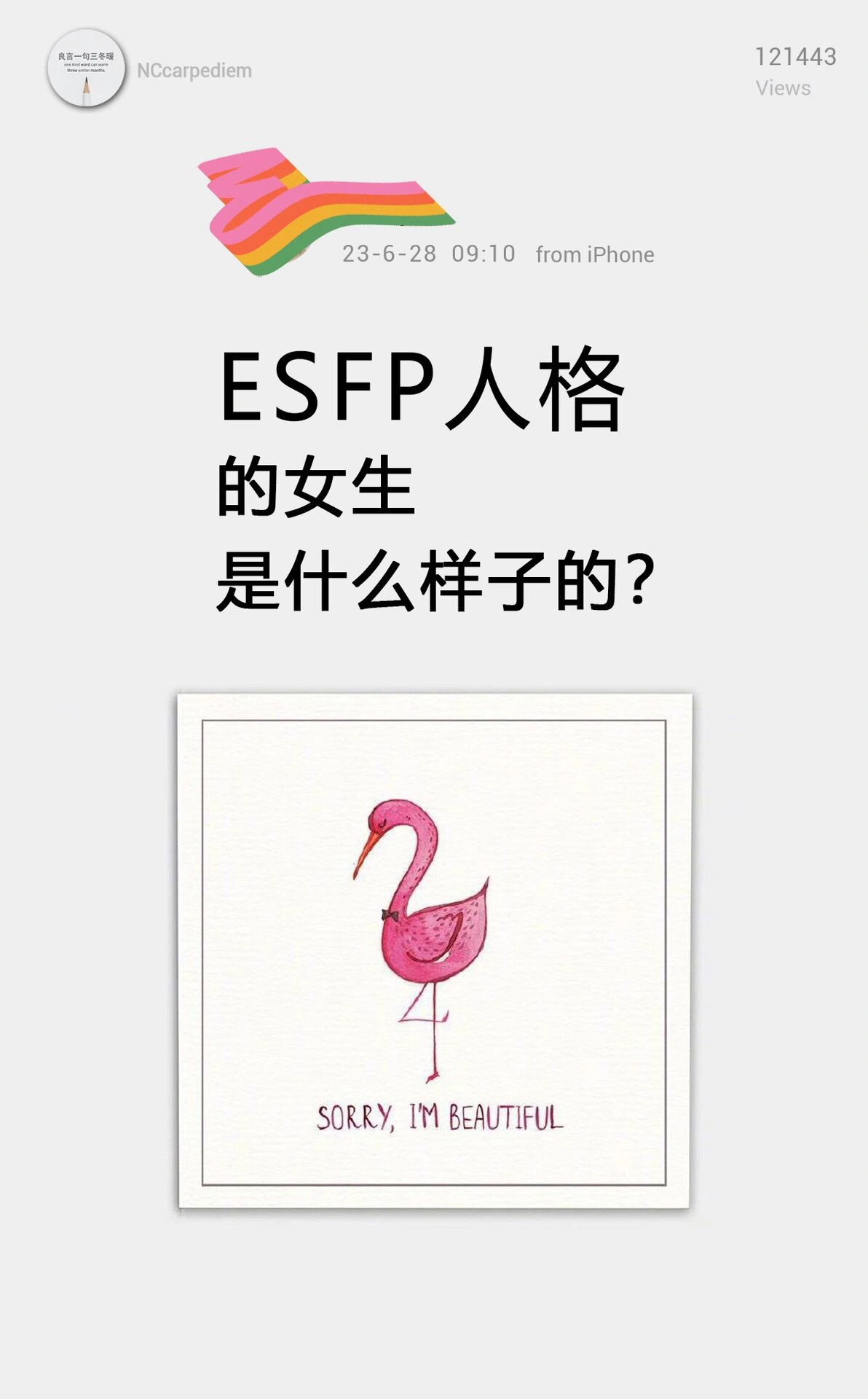 esfp代表人物图片