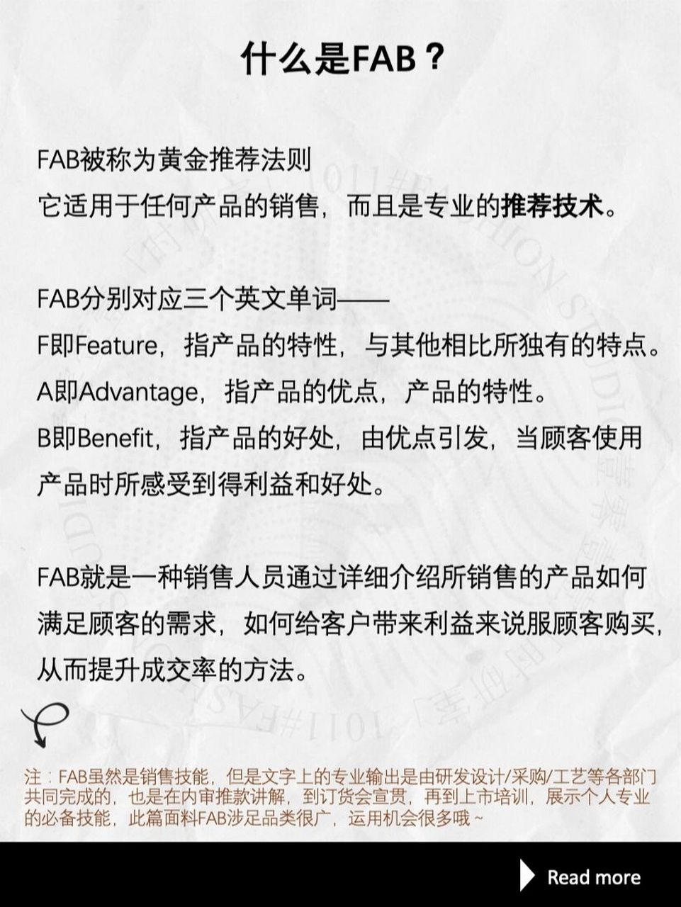 服装干货专题|59种面料fab专业话术 fab被称为黄金推荐法则,因为它