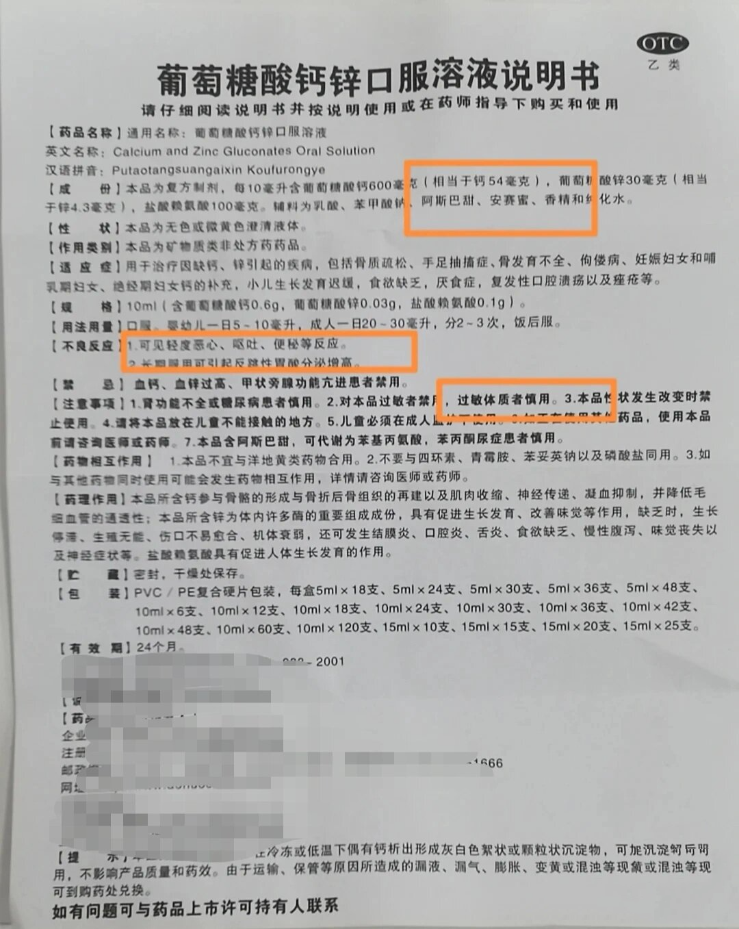 葡萄糖酸钙锌可以作为宝宝长期补钙的选择吗