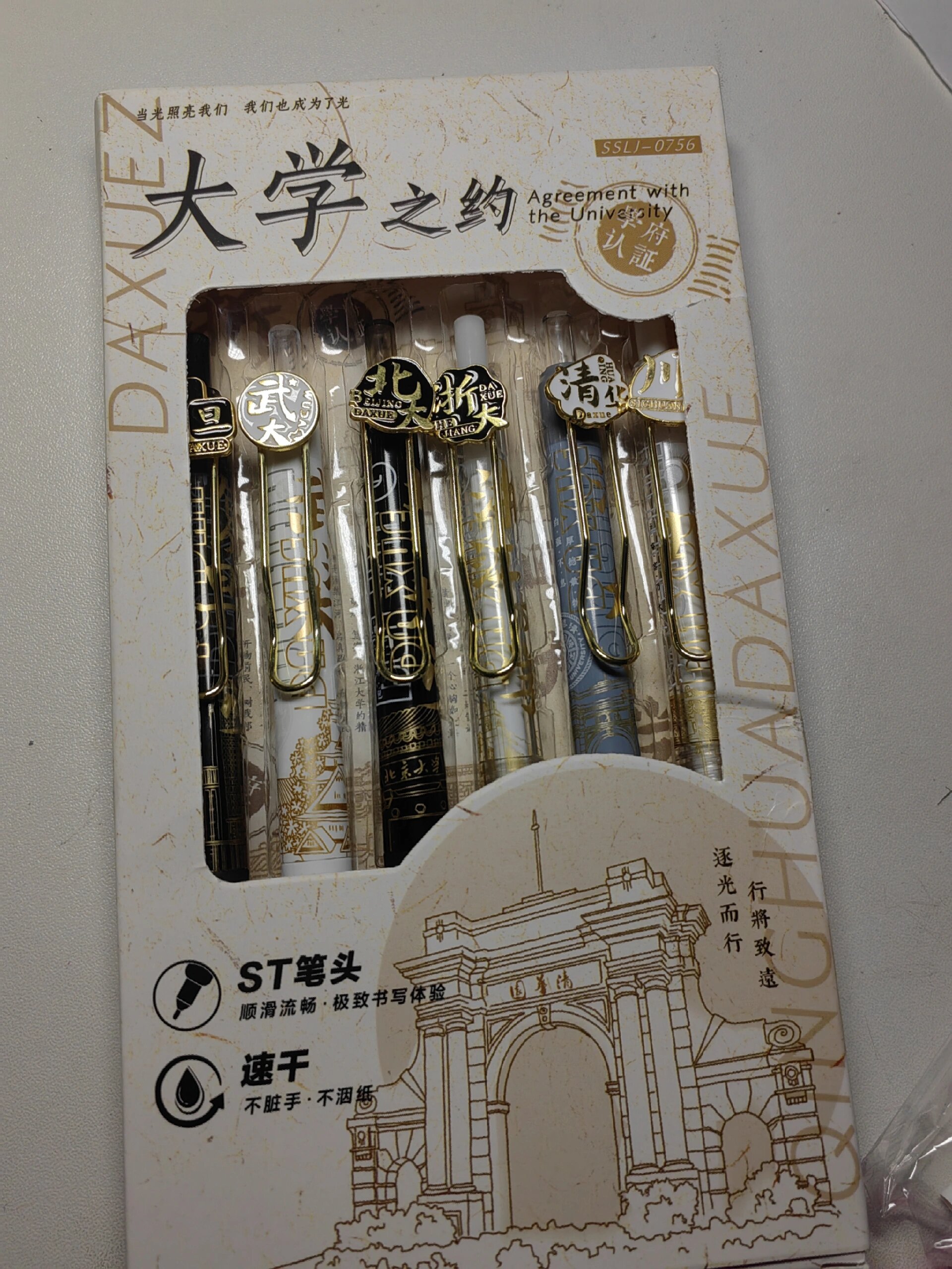 十大重点大学相关图片1